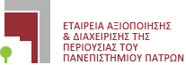 University of Patras Property Utilization & Management Company Logo